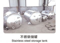 不銹鋼儲(chǔ)罐